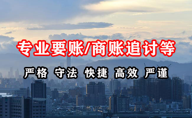南川要债公司